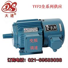 上海大速电机Y2铝壳电机Y2-132M2-6