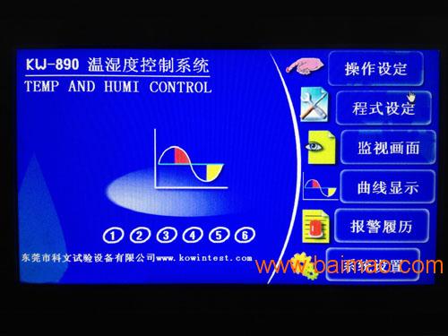 上海冷热快速温变试验箱销售