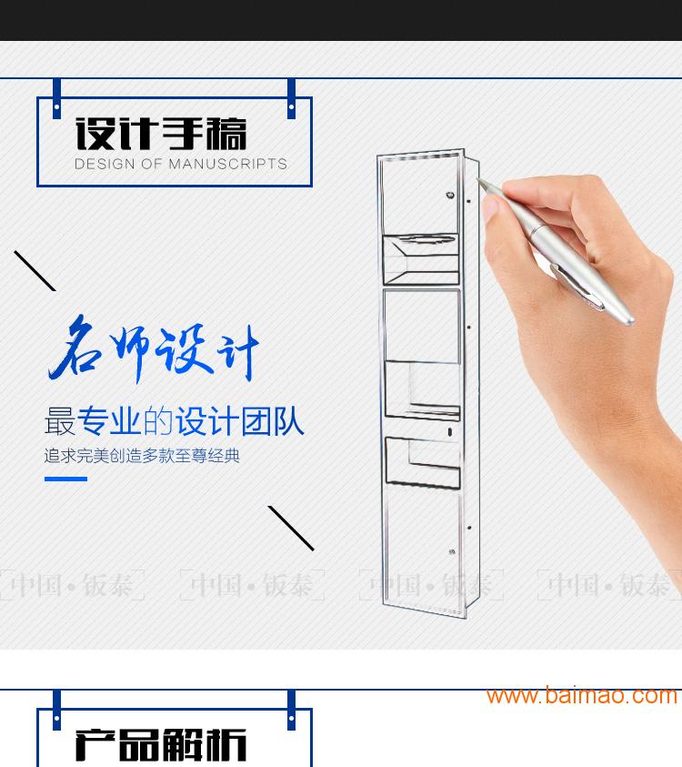上海钣泰 不锈钢入墙式三合一组合柜BT-3100A