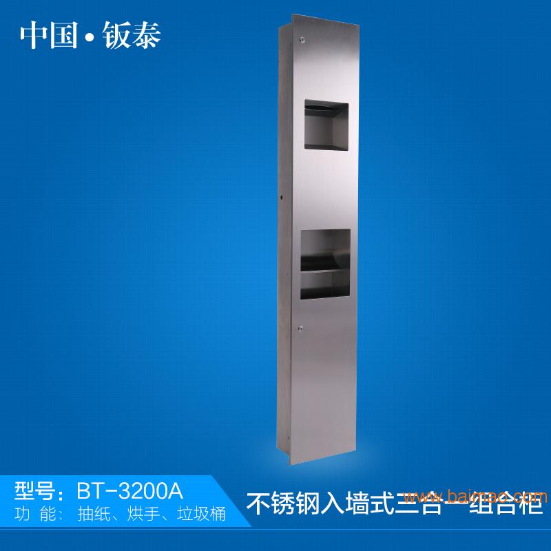 上海钣泰 不锈钢入墙式三合一组合柜BT-3200A