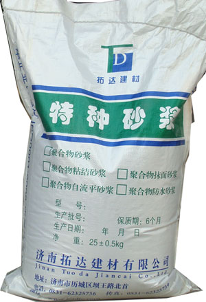 广州防水砂浆 聚合物水泥防水砂浆价格