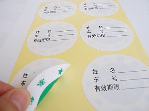 武汉不干胶标签印刷厂，产品标签，双面标签印刷