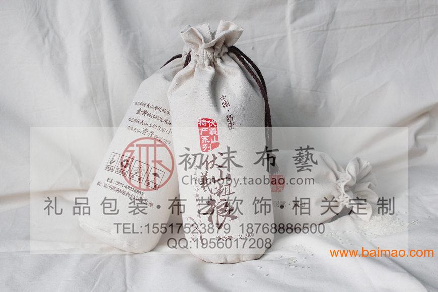 陕西杂粮袋玉米糁包装袋绒布袋