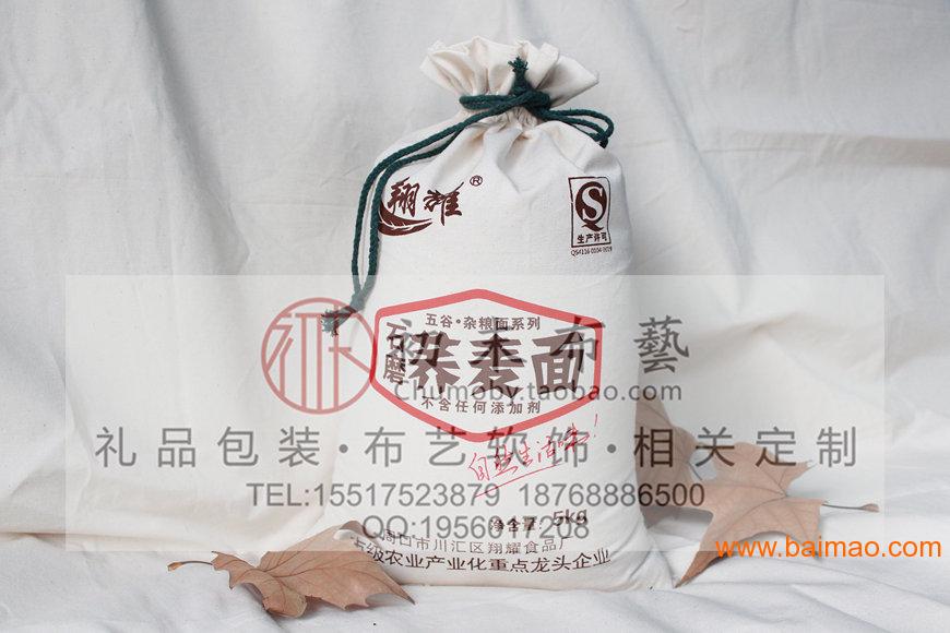 陕西杂粮袋玉米糁包装袋绒布袋