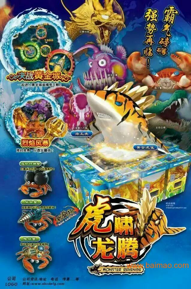 2015新款igs专版海王2之虎啸龙腾游戏机厂家