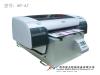 EVA板彩色印刷机  PVC板八色彩印机