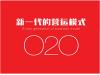 中国o2o|广东**的移动梦工场o2o商城系统公司