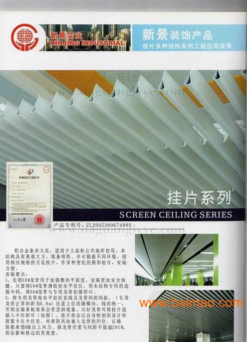 格栅安装分析图 广州外墙装饰 广东铝幕墙 铝天花