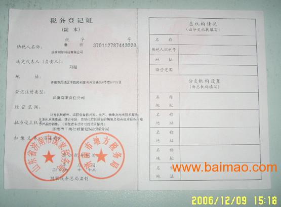 代理记账 一般纳税人申请 报税