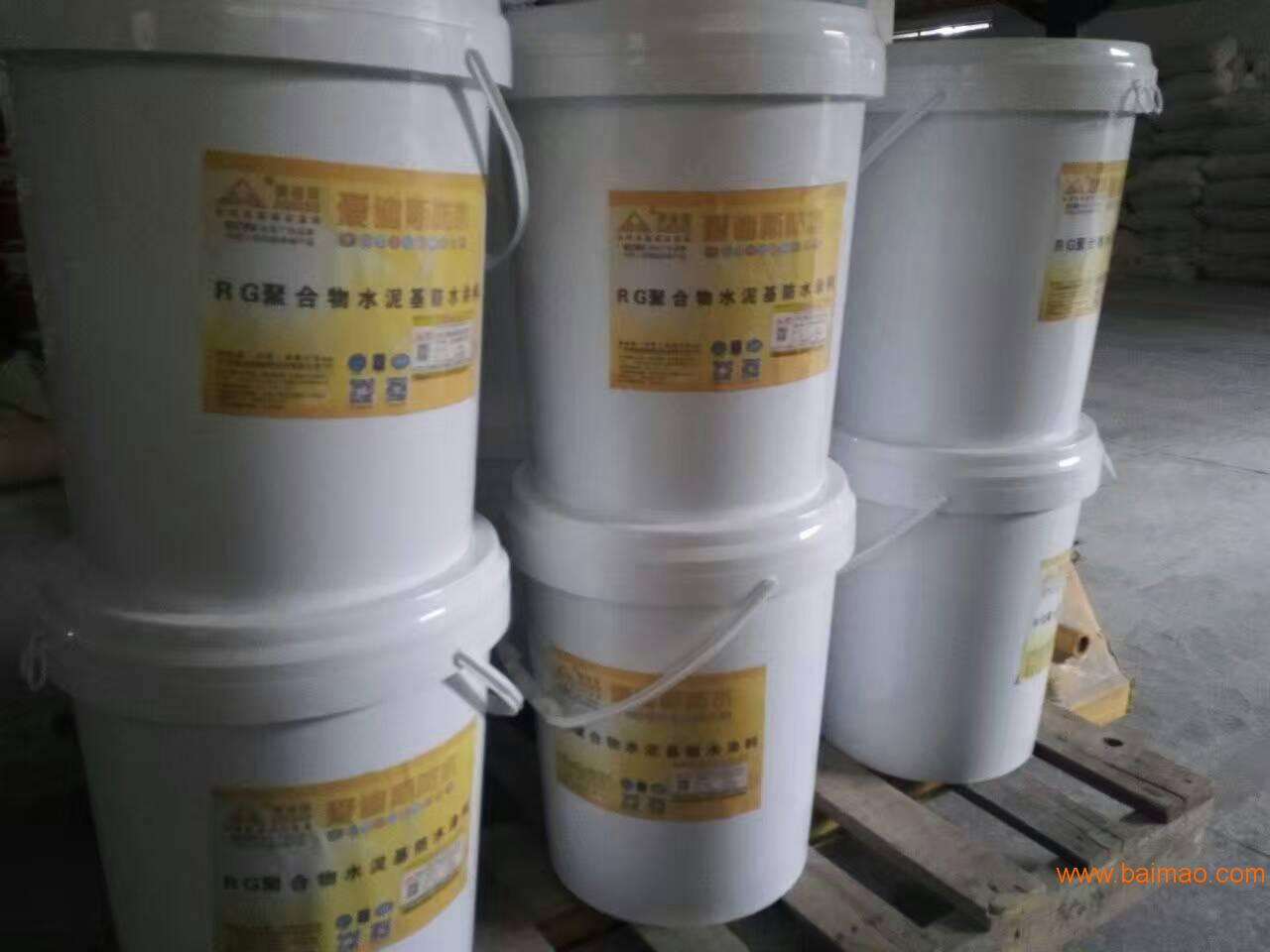 海南供应RG聚合物水泥防水涂料使用方法