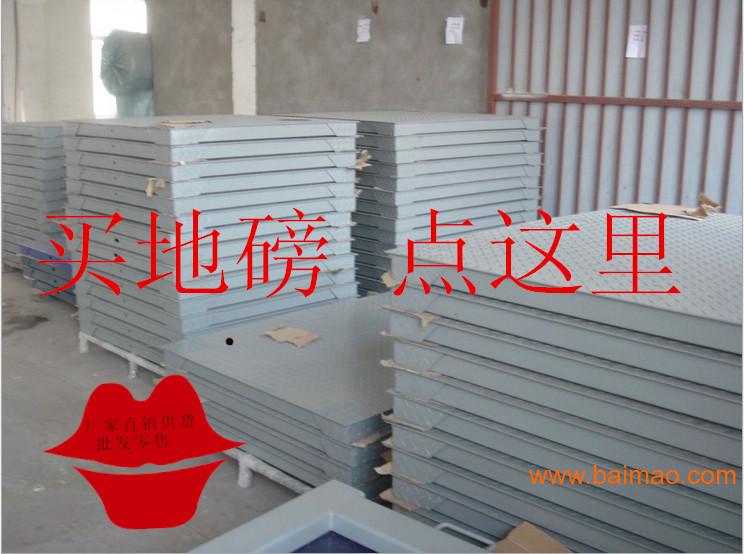 1T电子地磅 上海厂家直销 防水防腐 高精度地磅