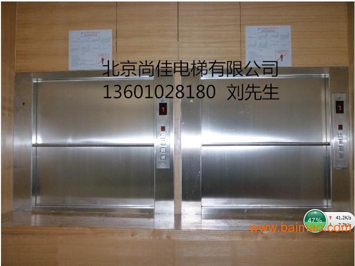 北京厨房传菜电梯食梯杂物电梯别墅电梯
