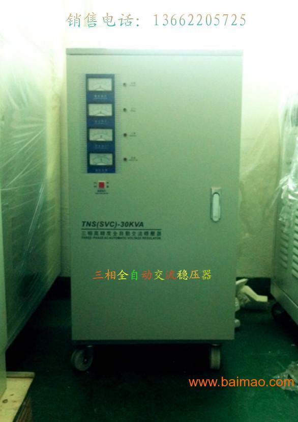 供应三相分调试稳压器，SVC高精度分调稳压电源