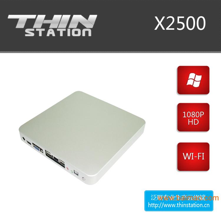 深圳迷你电脑产品 泛联X2500瘦客户机批发