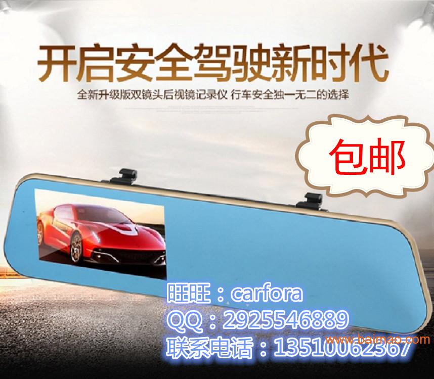厂家直销汽车行车记录仪高清1080p双镜头4.3寸