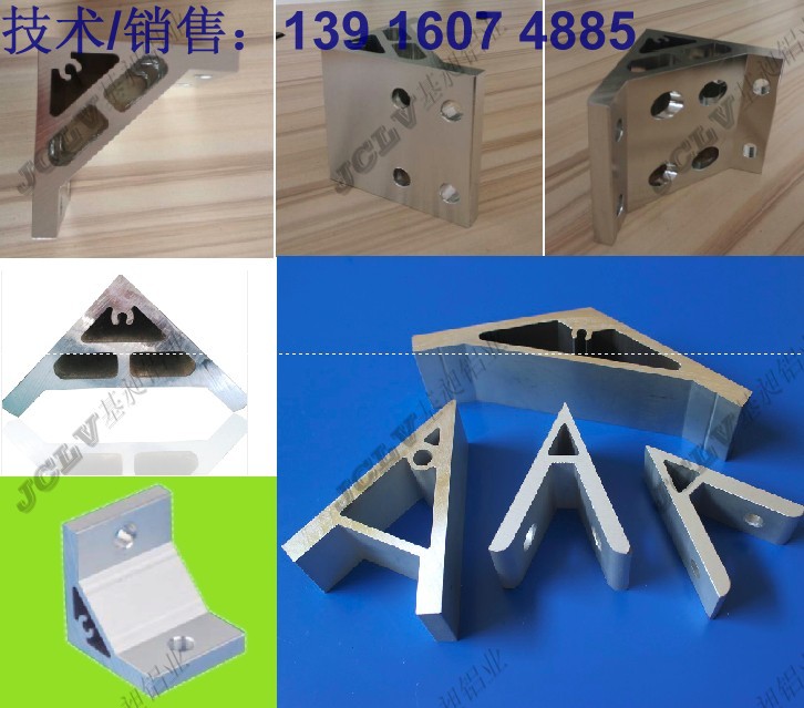 工业铝型材配件，工业铝型材安装件，连接件