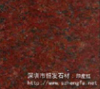 深圳市恒发石材大理石-印度红
