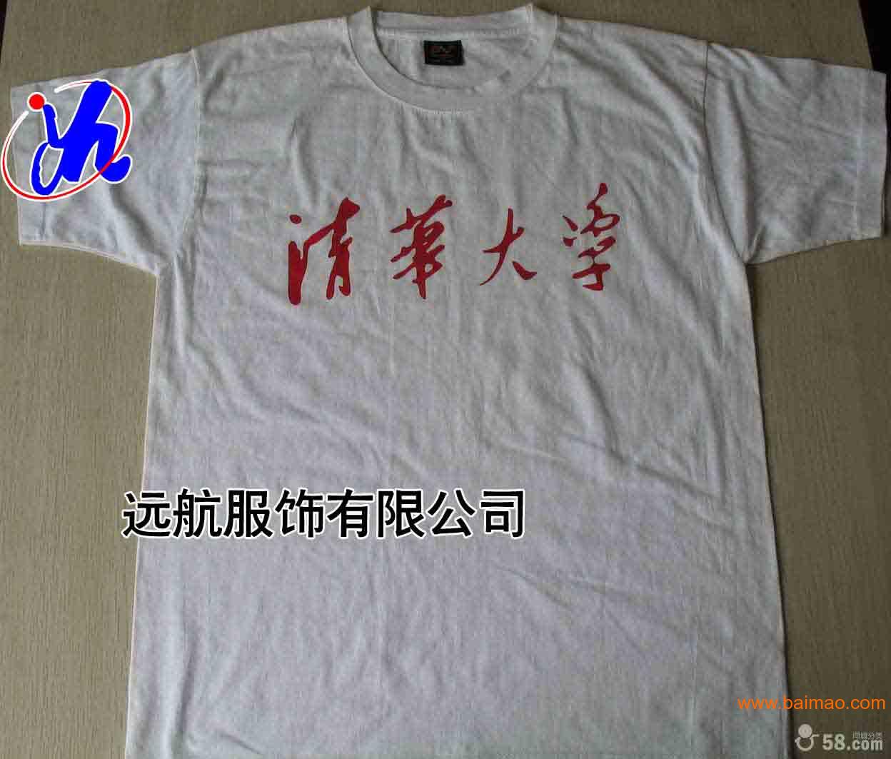 福州远航服饰|福州纯色T恤|福建纯色T恤|纯色T恤