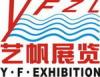 2016第16届广州国际食品展览会暨广州进口食品展