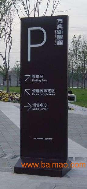 深圳指示牌生产厂家/指示牌英文/不锈钢指示牌
