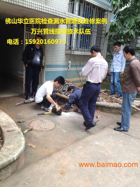 广州万兴管线探测技术有限公司 佛山超声波探水管漏水