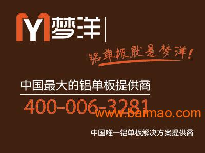 北京木纹铝单板生产商