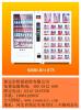 杭州自助售货机品牌|杭州自助售货机的利润分析    悦昧供
