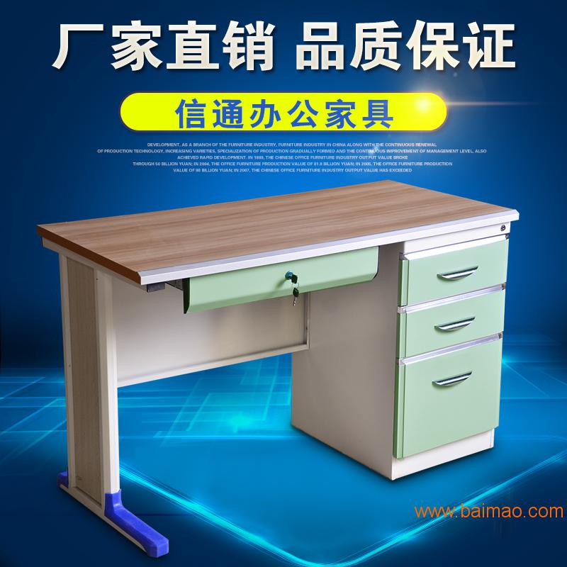 陕西**办公桌加厚钢制办公桌定做批发办公桌电脑桌