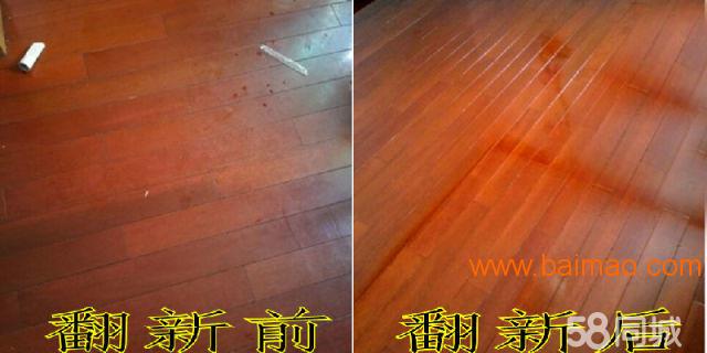重庆红木实木板式家具地板木翻新保养,补漆和维修安新