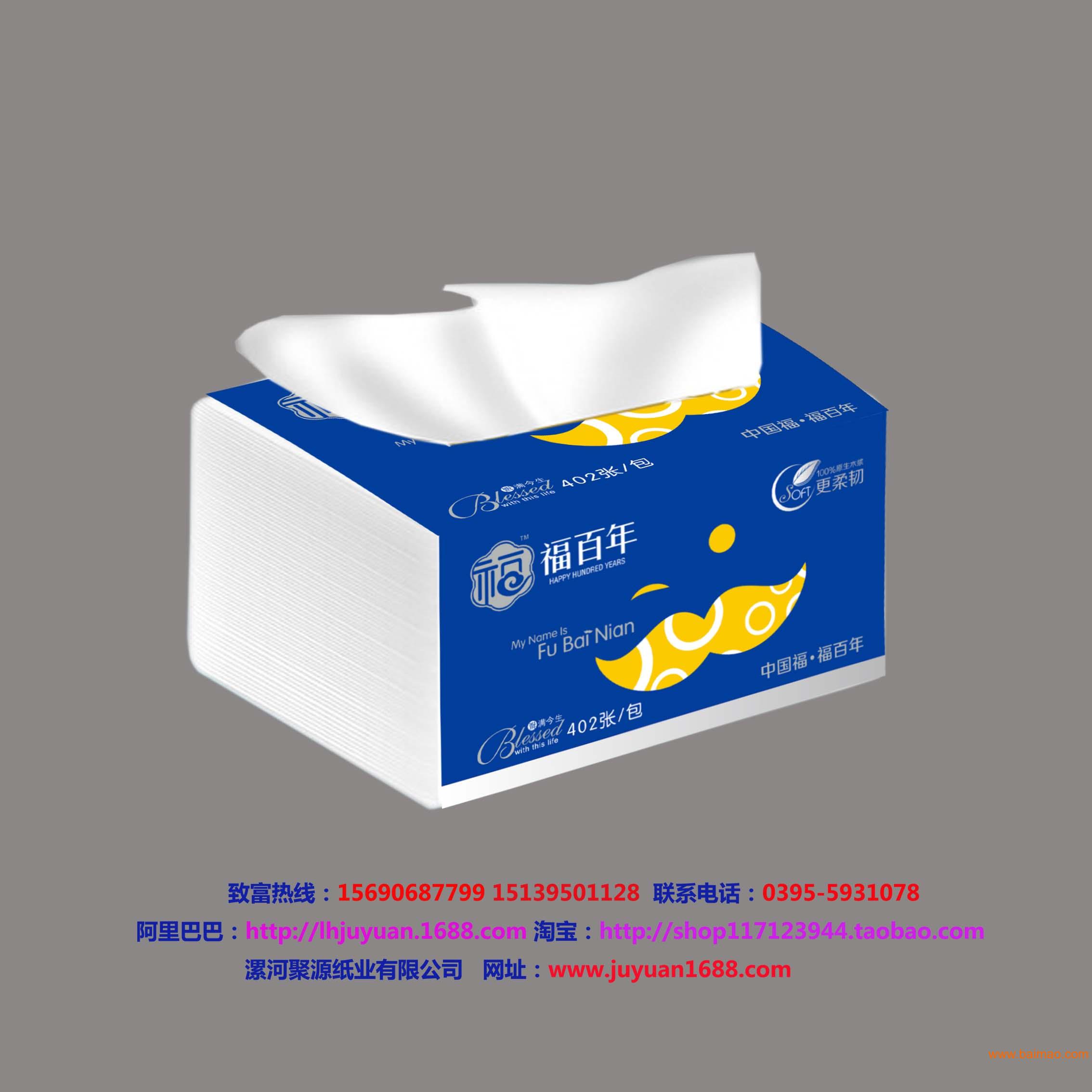 造纸厂品牌抽纸厂家专业生产定制各种抽纸