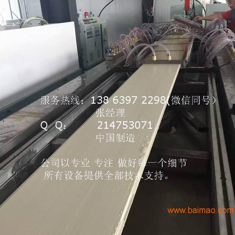 供应PVC木塑墙板生产线