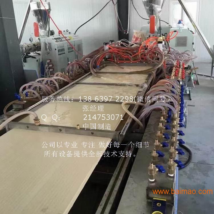 供应PVC木塑墙板生产线