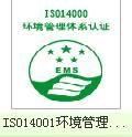 安庆ISO14001环境认证，安庆9001质量认证