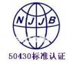 安庆ISO27001认证，安庆SA8000认证公司