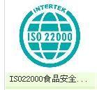 安庆ISO22000认证，安庆TS16949认证