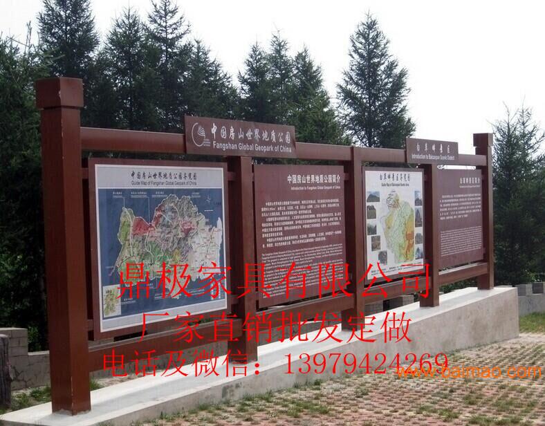 木质宣传栏广告牌公告栏景区标示牌指示牌地图栏