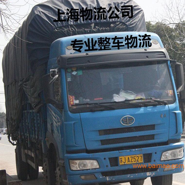 上海到宜春物流 自备6米8货车 **整车物流