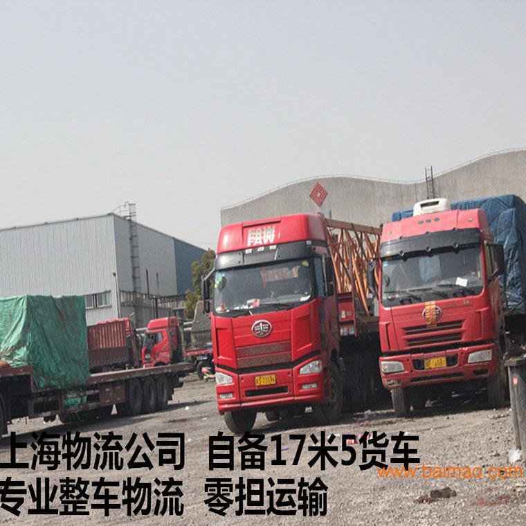 上海到喀什物流 自备货车 **零担运输