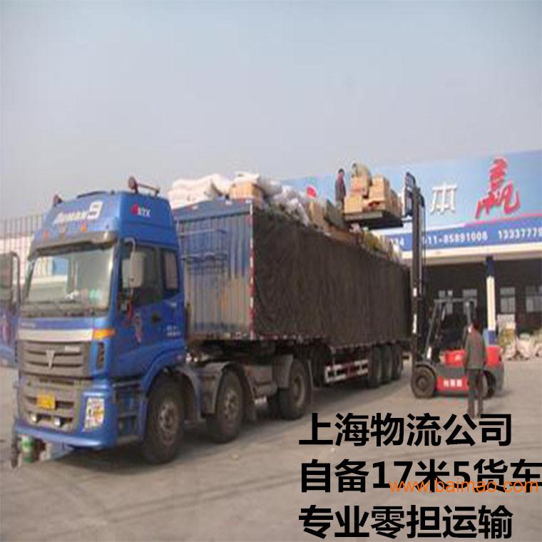 上海到石嘴山物流 自备17.5货车 **零担运输