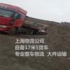 上海到元氏物流 自备16米货车 **零担运输
