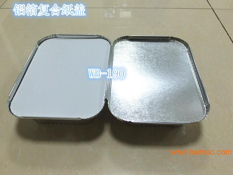 7650 650毫升一次性航空铝箔餐盒 环保外卖铝