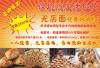 御卿祥馕坑烤包烤饼|上海特色早餐项目|馕坑烤包的投