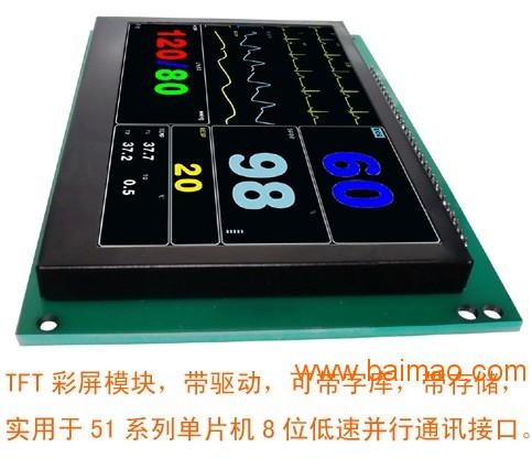 供应定制各种段码LCD液晶显示屏及液晶显示模组