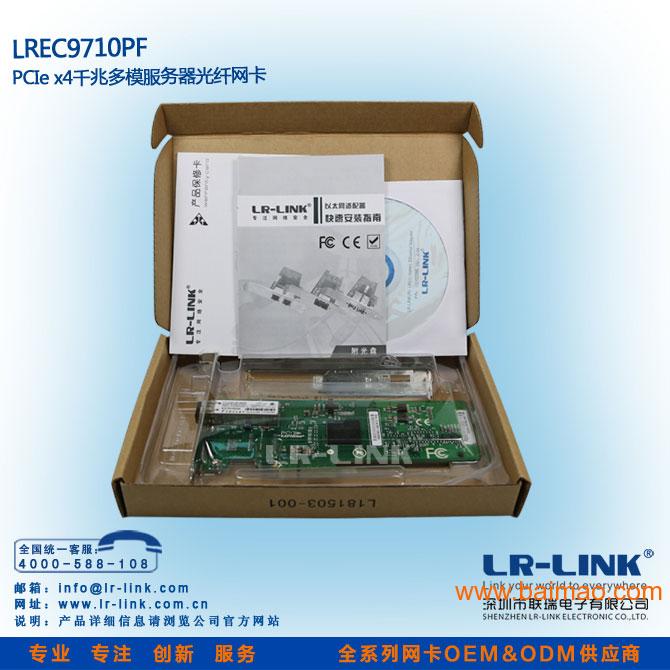 LR-LINK pcie千兆光纤服务器网卡