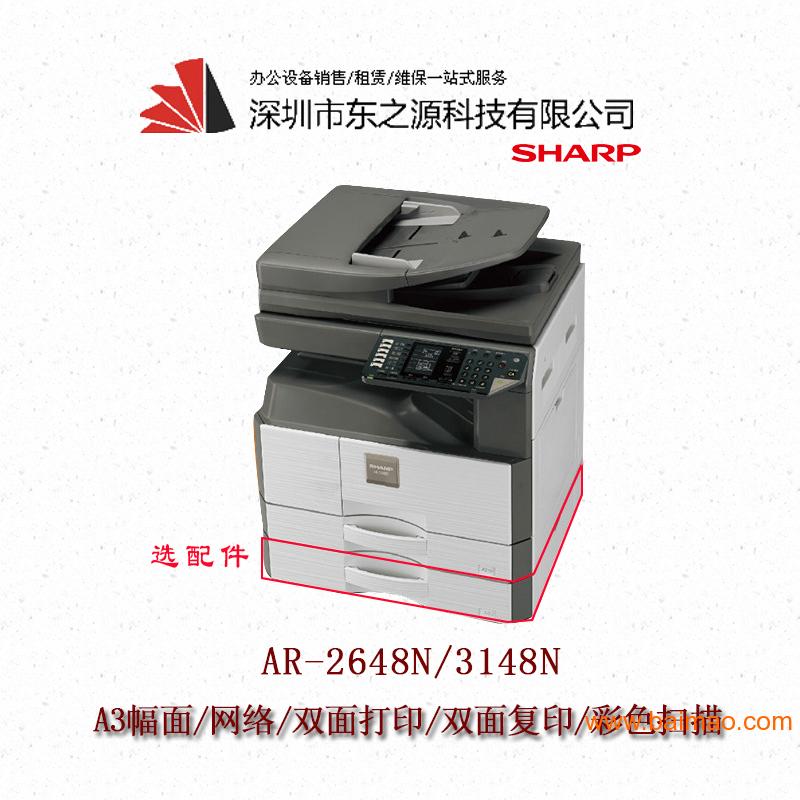 夏普AR-3148N复印机双面复印复印机租赁
