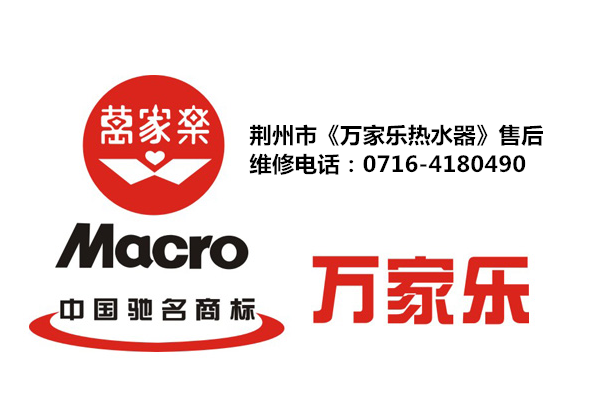万家乐售后服务网点查询
