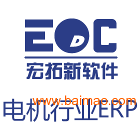 **供应电机制造业ERP计划计算方法