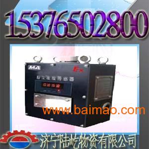 GCG1000型粉尘浓度传感器  粉尘浓度传感器
