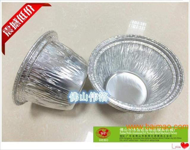 铝箔汤碗圆形 外卖打包锡纸汤杯烤脑花 一次性铝箔
