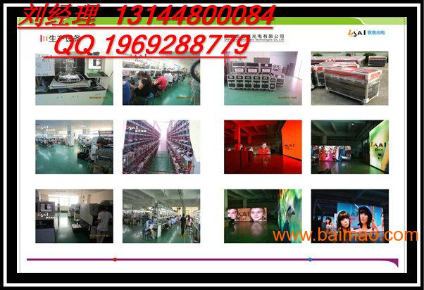 供应广东深圳高清室内外LED厂家广告舞台显示屏报价